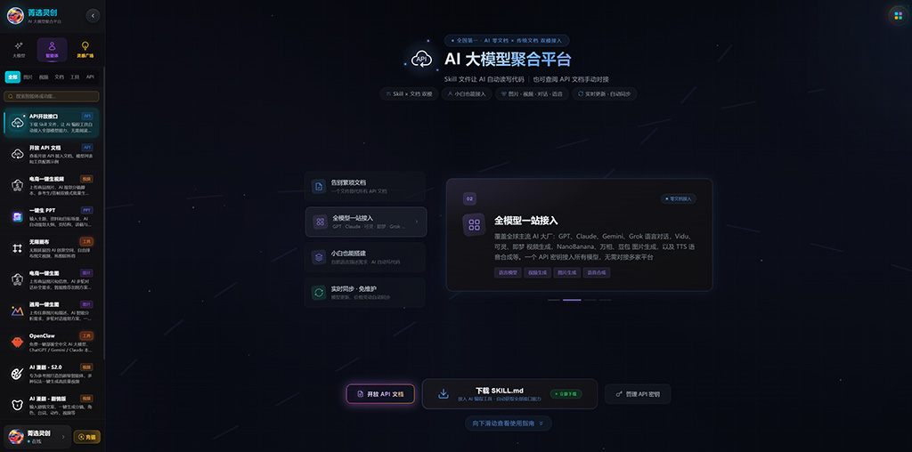 多模型协同生成界面展示